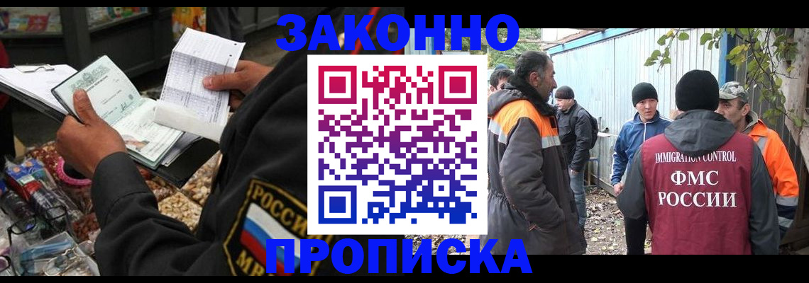прописка паспорт в Ликино-Дулёво