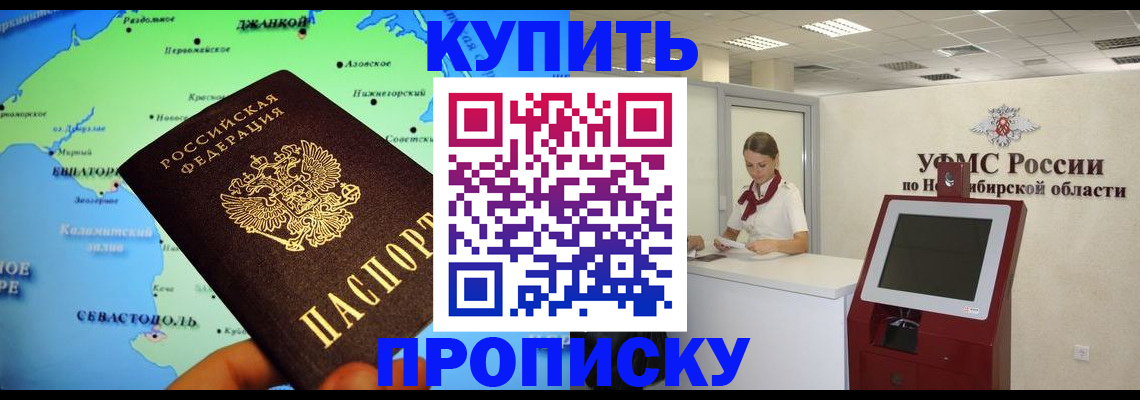 прописка от собственника в Ликино-Дулёво