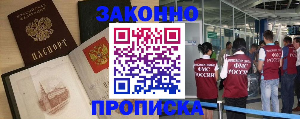 временная регистрация поиск в Ликино-Дулёво