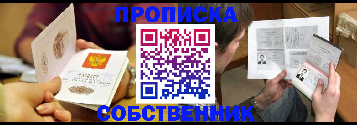 временная регистрация гарантия в Ликино-Дулёво