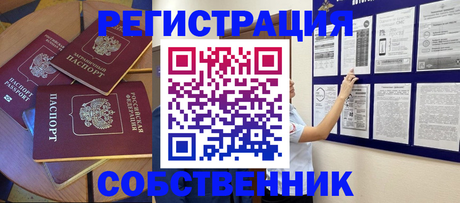 миграционный учет в Ликино-Дулёво