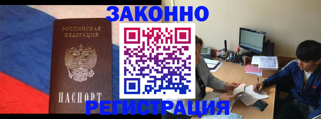 временная регистрация адрес в Ликино-Дулёво