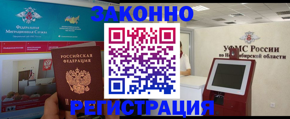 прописка штамп в Ликино-Дулёво